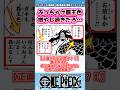 【ワンピース】ぶっちゃけ覇王色持ち、あまり増やしてほしくない… 【最新1157話時点】 #ワンピース反応集 #shorts