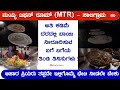 Mtr              udayavani  food