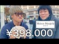 【マルジェラ】永遠、銀座で40万円のアウターを買う。
