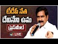 LIVE : TDP Leader Devineni Uma Press Meet