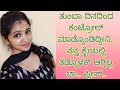 lovers call recording Kannada #motivation #inspiration #trending #kannada@NaturalEntertainer