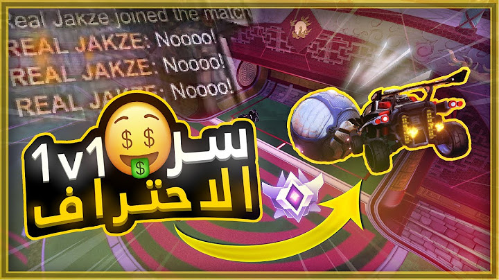الطريق للاحتراف في الونز #4 ( اكتشفت سر الاحتراف )