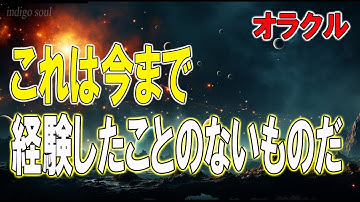 オラクル～これは今まで経験したことのないものだ：シェリア・ワイルダー