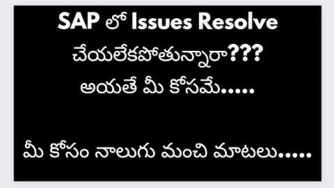 How to Resolve SAP Issues- S4HANA Finance In Telugu-FICO Online Training In Telugu-Chanu SK