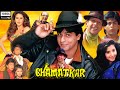 Chamatkar Full Movie HD | Shah Rukh Khan | Naseeruddin Shah | Urmila Matondker | Facts & Review HD