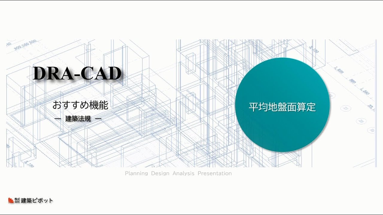 Dra Cadおすすめ機能 レイヤパレット Youtube
