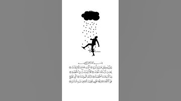 صوت جميل جدا جدا😍الشيخ احمد بن العجمي حالات واتس اب🍁 سورة الهمزة