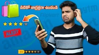 ఈ సారి ఇలా చేయడం మర్చిపోకండి💁😯😨 | ONLINE SHOPPING TRICK | #TECH #WALLOFTECH #SHOPPINGTRICKS screenshot 3