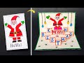 Christmas pop up card | Happy christmas greeting card | Christmas card making