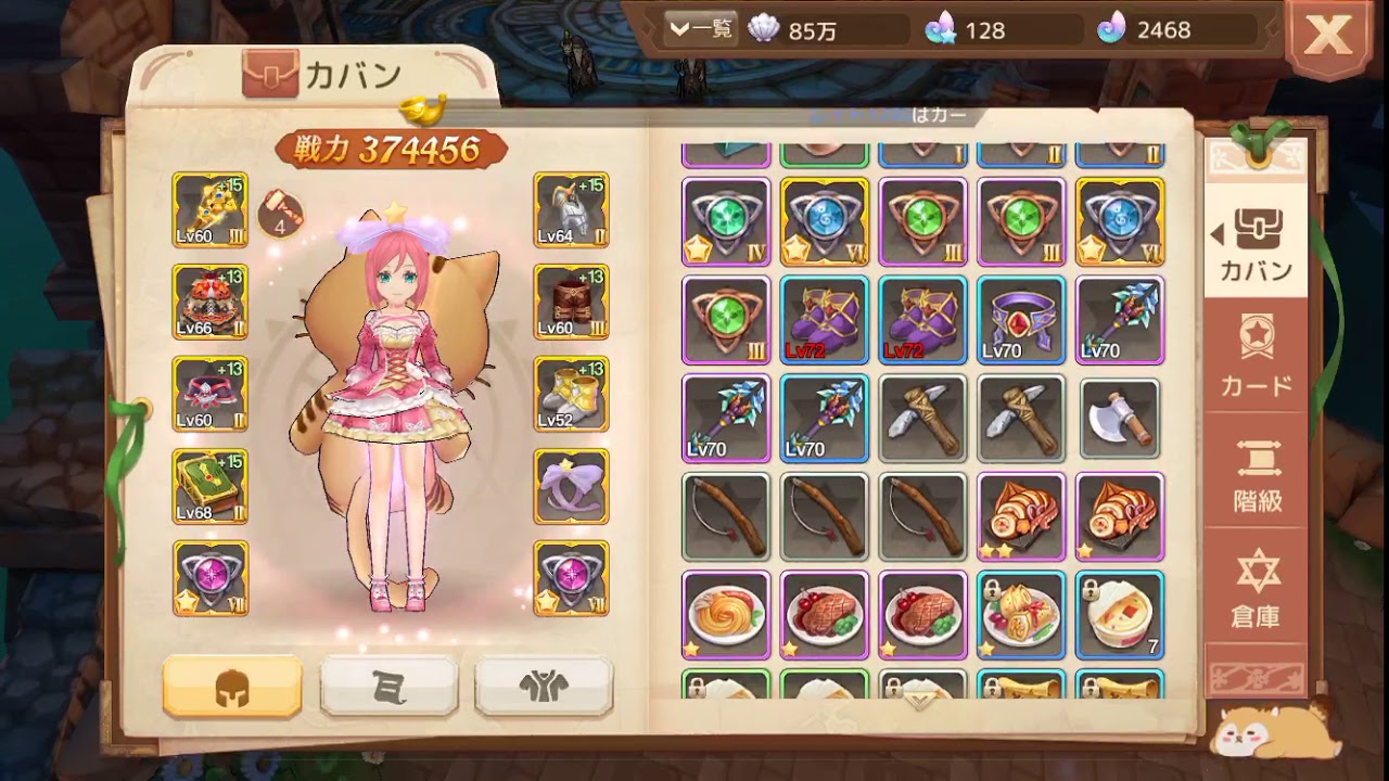 アッシュテイル 砂の章ex ソロでやられたので怒ってガチパで行った結果 Youtube