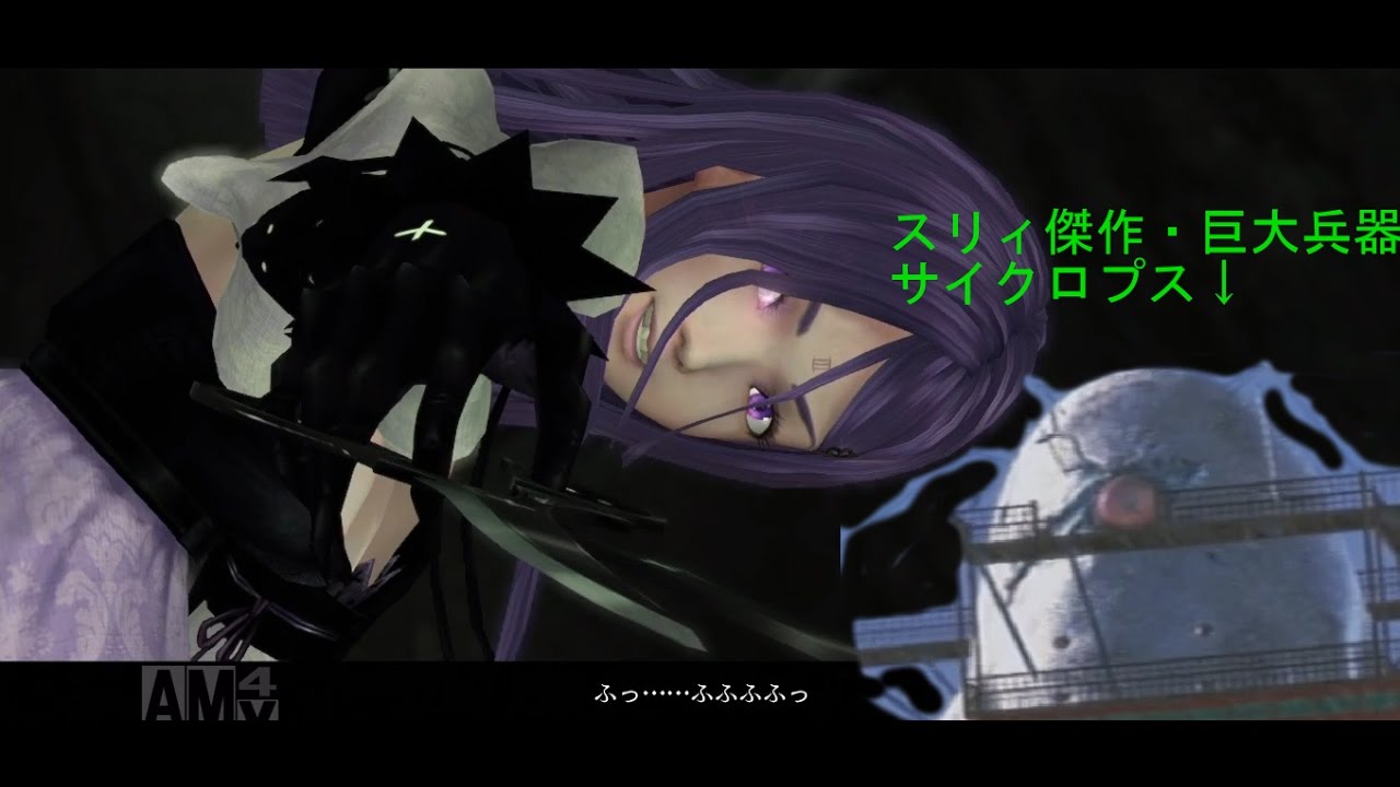Dodそしてニーア世界へ 第5章前編 スリィ傑作 巨大兵器サイクロプス ドラックオンドラグーン Youtube