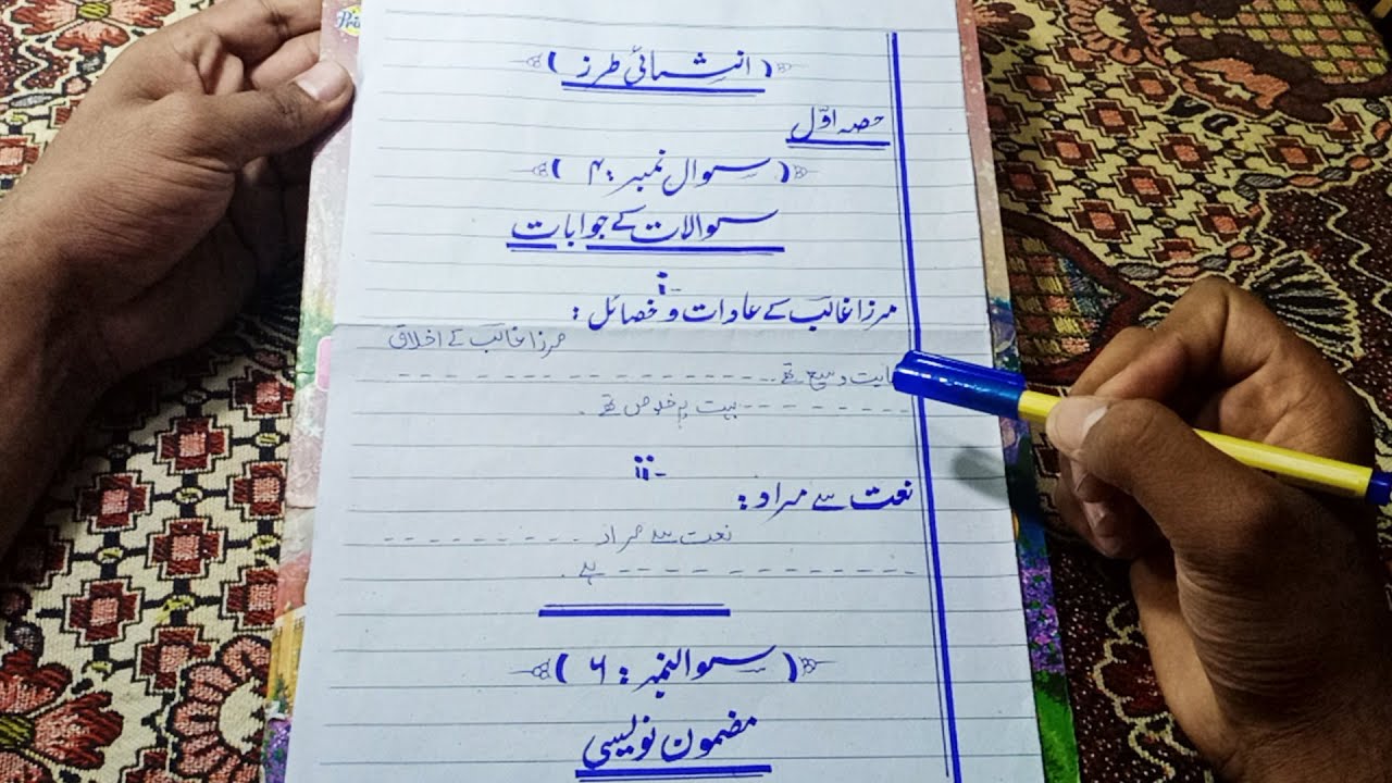 presentation paper in urdu