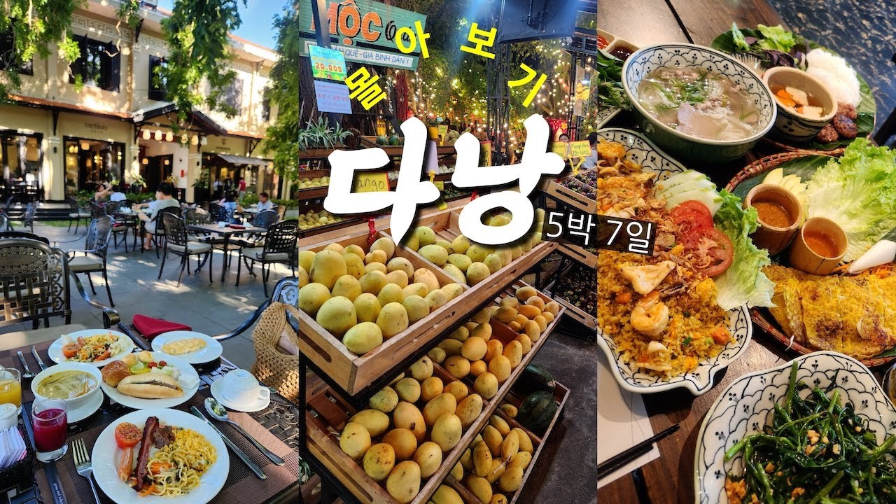 다낭 여행 몰아보기🔥5박 7일 총정리｜용다리 뷰 가성비 숙소·바나힐·호이안·현지인 맛집까지!