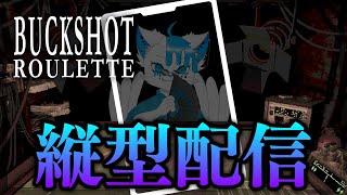 煽り散らかすVTuberの配信がこちら #shorts #縦型配信 #銀猫様 #buckshotroulette