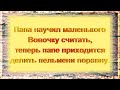 Подборка анекдотов! Лучшее!!! №9 Хорошего настроения! Позитива Вам!!!