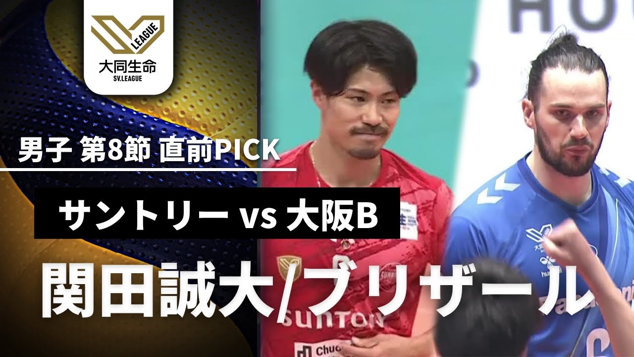 2026男子日本代表 バレーボール レプリカシャツ 関田誠大選手 レプリカ