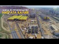 Завод по производству нитрата калия "Белкалий-МИГАО"