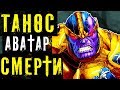 ТАНОС: СТРАЖИ ГАЛАКТИКИ VS ЗАЩИТНИКИ. MARVEL COMICS