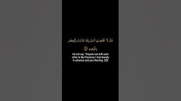 كروما قران كريم شاشه سوداء من سوره ق تلاوه فارس عباد