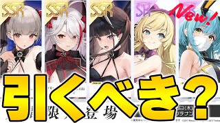 【アズールレーン】新たなμ艦船と信濃ちゃんのスキルを確認！新URも控えるが引くべきなのか…？『共鳴のパッション』暫定評価【アズレン/AzurLane/碧藍航線】のサムネイル