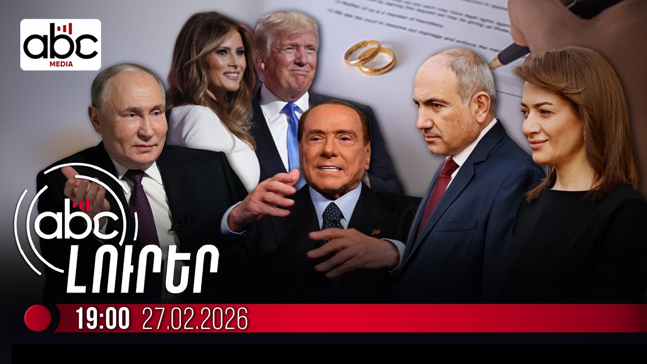 Ի՞նչ է կատարվում Փաշինյանի ընտանիքում. #ՈւՂԻՂ