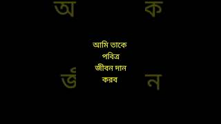 মুমিন বান্দা/বান্দিদের প্রতিদানviralshort viralvideo