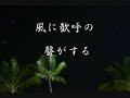 バタビアの夜は更けて 軽音楽(ステレオ)再掲