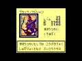 （GB）遊戯王デュエルモンスターズⅡ　プレイ動画21（第２部）（終）　by　KANAN