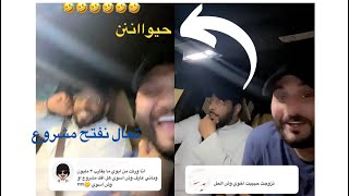 اسامه داود و ابو هاشم يحلون مشاكل المتابعين😂 | البنات ما يحبوك لان وجهك ز*ق 😂😂