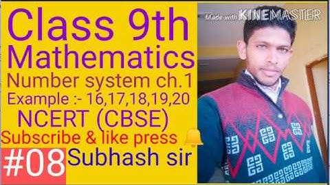 NUMBER SYSTEM NCERT CLASS 9th maths || chapter:-1 || Example :- 16,17,18,19 & 20 || CBSE
