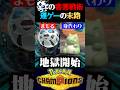 【洗礼】オニゴーリの害悪戦術の洗礼を受けた者の末路ww【ポケモンチャンピオンズ】【ポケチャン】【うさごん】