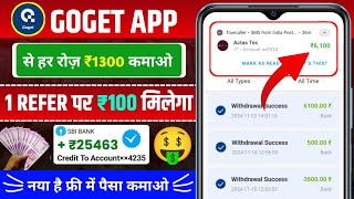 Goget Earning App | Goget app se paise kaise kamaye | Goget whatsapp earning app screenshot 3