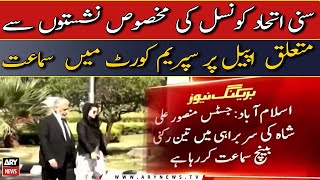 Important hearing in Supreme Court related to specific seats of Sunni Ittehad Council