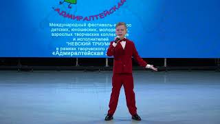 Смирнов Степан, 7 лет "Синяя вечность"