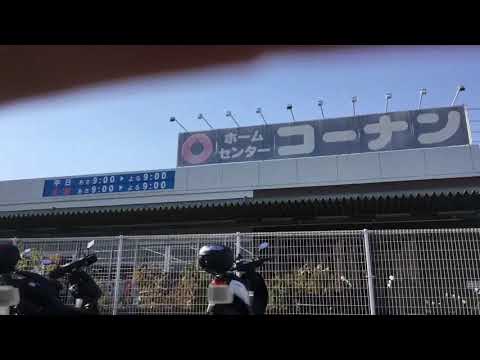 マーケットピア ホームセンターコーナン 鶴見元宮店の投稿動画 ホームセンターコーナン 鶴見元宮店