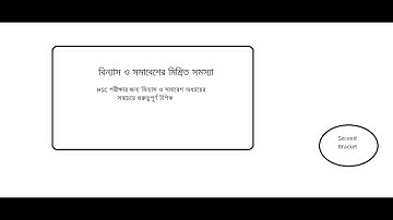 Combination L-04 / সমাবেশ L-04 [ বিন্যাস ও সমাবেশের মিশ্রিত সমস্যা নামে পরিচিত সমস্যাবলীর সমাধান]