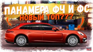 ПОСТРОЙКА НОВОГО Porsche Panamera в ФЧ и ФС | НОВЫЙ ТОП L-КЛАССА? | Drag Racing Уличные гонки