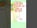 ãæºããïŒè
ã®ããŒãåãã#live2d #vtuber #shorts