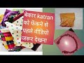 🤫wow_2ideas 🤔घर में waste material से बनाये और अपने ढेर सारे पैसे बचाएं