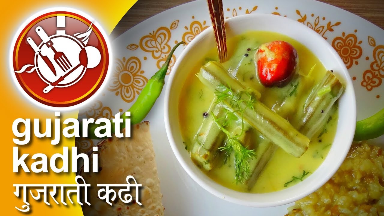 How to make Gujarati Kadhi Recipe काठियावाडी कढ़ी Drumstick kadhi