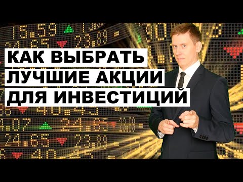 Видео: Являются ли дивиденды по акциям разводняющими?