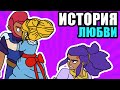 ИСТОРИЯ ЛЮБВИ ШЕЛЛИ И КОЛЬТА ЧАСТЬ 3.  БРАВЛ СТАРС | BRAWL STARS