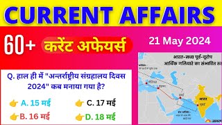 21 May 2024 | Current Affairs | Daily Current Affairs | Lallantop Gk Questions | Kumar Gaurav Sir