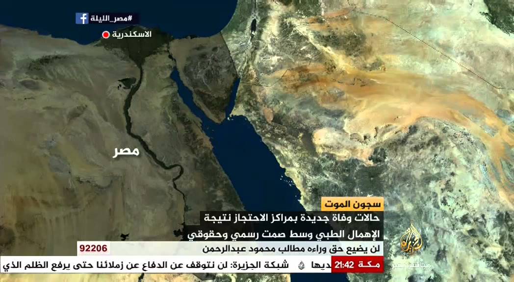 مصر الليلة الحلقة كاملة 2-9-2014