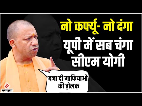 UP Nikay Chunav 2023: UP Amroha में गरजे CM Yogi Adityanath, कहा- बजा दी माफियाओं की ढोलक