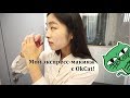 МОЙ КОРЕЙСКИЙ МАКИЯЖ С КОСМЕТИКОЙ OKCAT｜КОСМЕТИКА + АЙДОЛ🌟