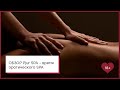 ОБЗОР Pjur SPA - время эротического SPA [Точка Любви]