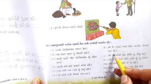 std 2 kallol bhag 20 page no.31 to33