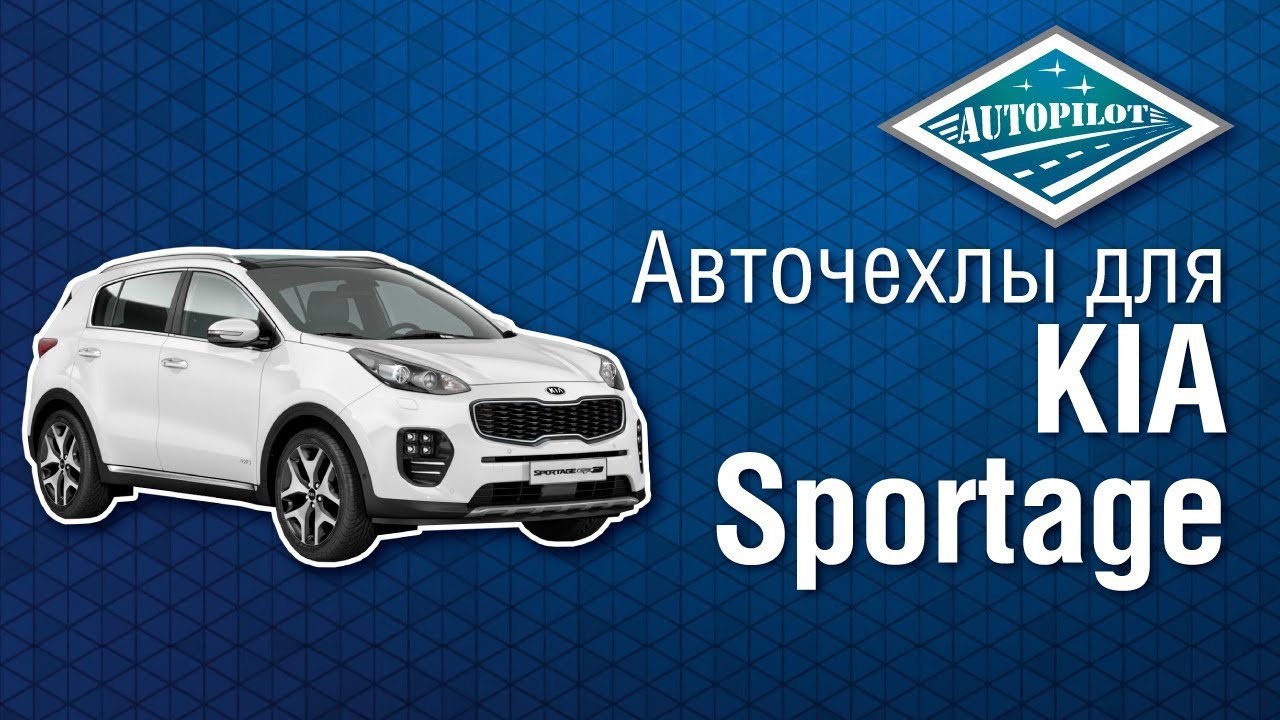 Чехлы киа соул 2021