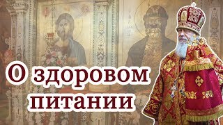 О здоровом питании О здоровом питании